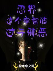 过于邪恶!TXT