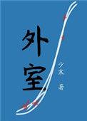 外室不好当昭昭