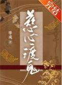 慈心渡鬼射箭技巧