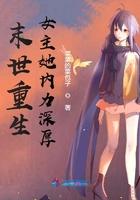 穿成末世短命女配