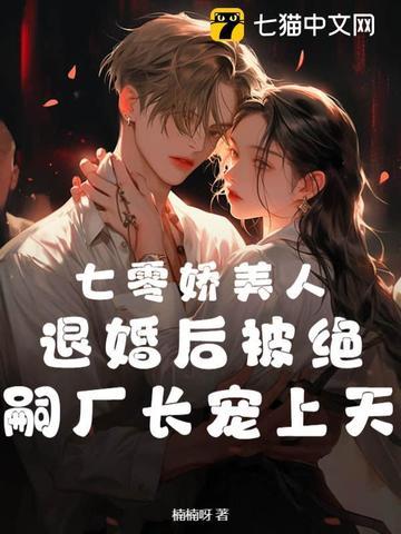 七零姣美人