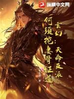玄幻天命反派