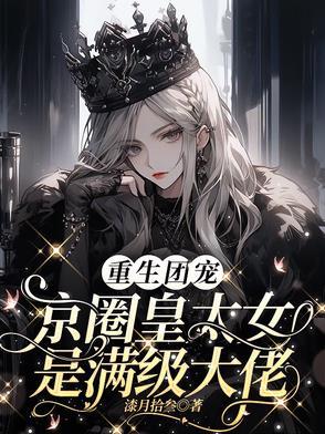 别惹你祖宗