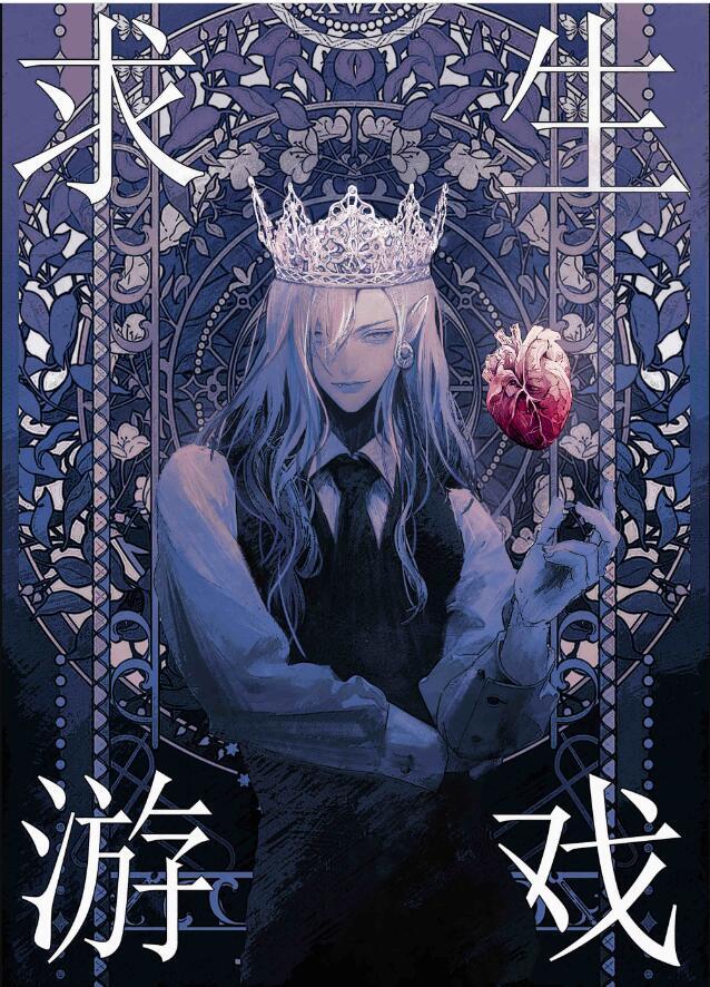 虐文求生游戏免费观看